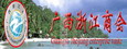 Guangxi Zhejiang Enterprise Unite
