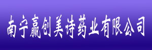 ����Ӯ����ʫҩҵ���޹�˾