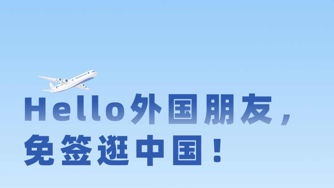 别眨眼，这是属于中国的色彩美学。Discover Colorful China，Visa-Free Travel to China. 转给你的外国朋友！