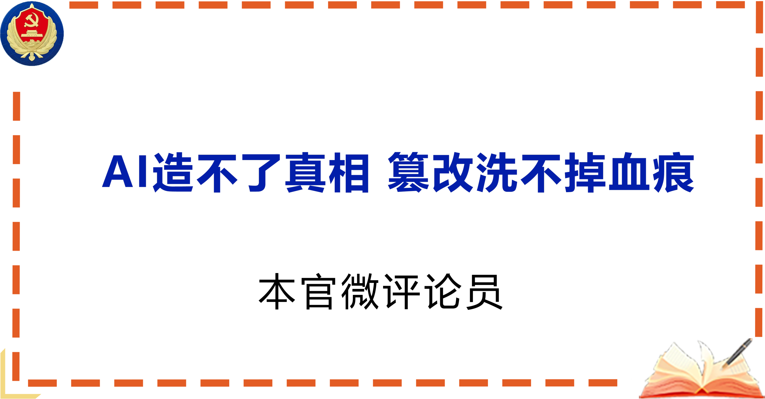 1785464814707769.png